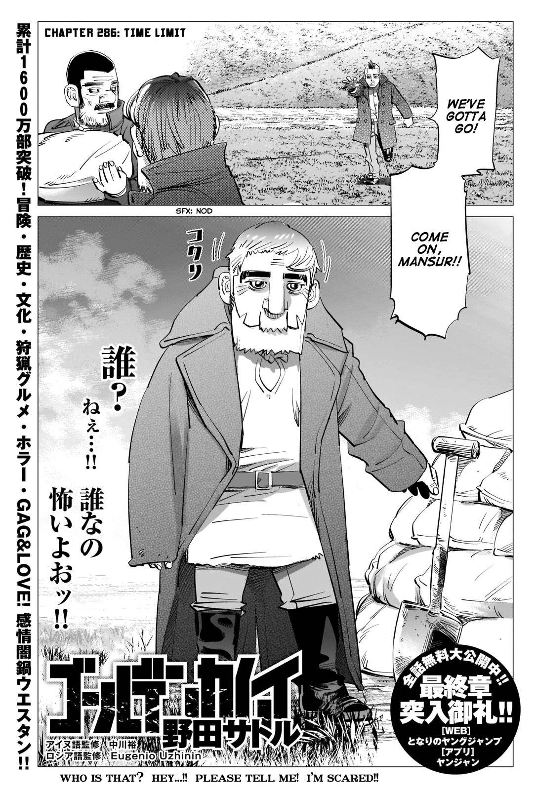 Page 3 of Chapter 286