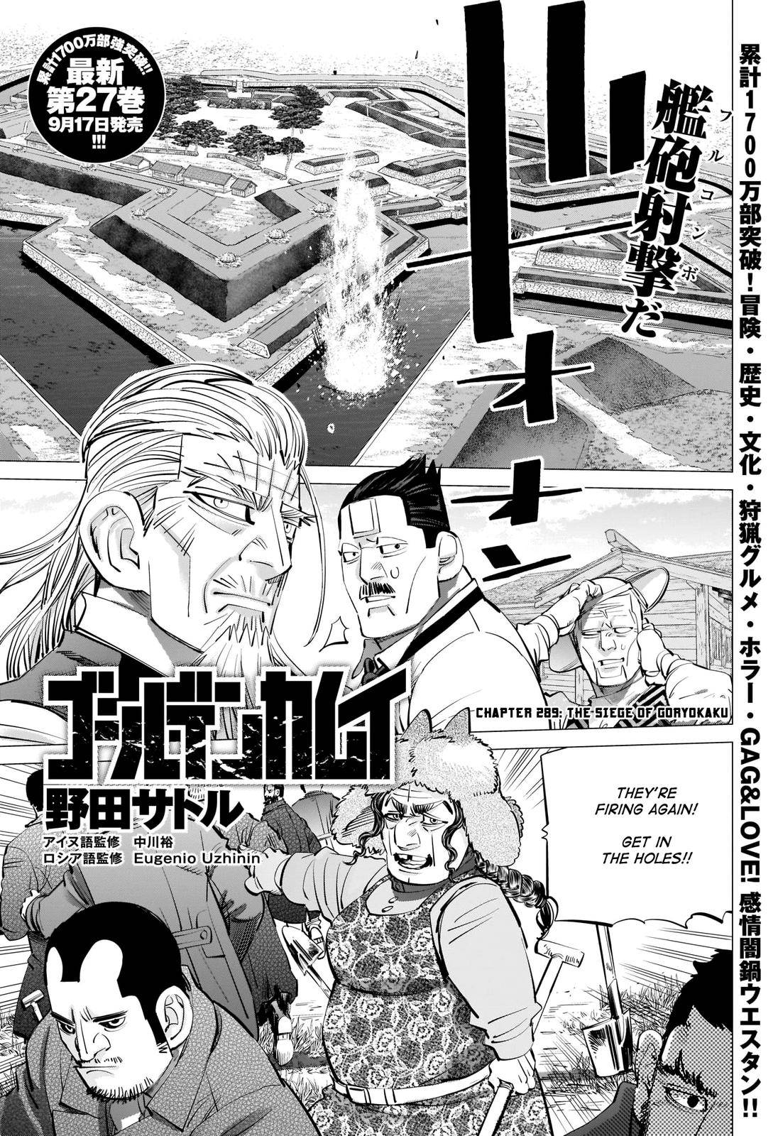 Page 1 of Chapter 289