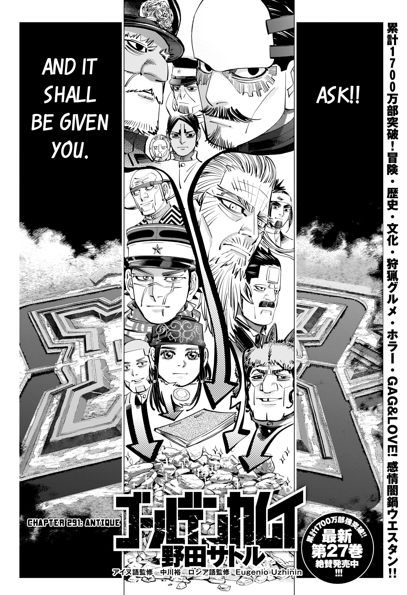 Page 1 of Chapter 291
