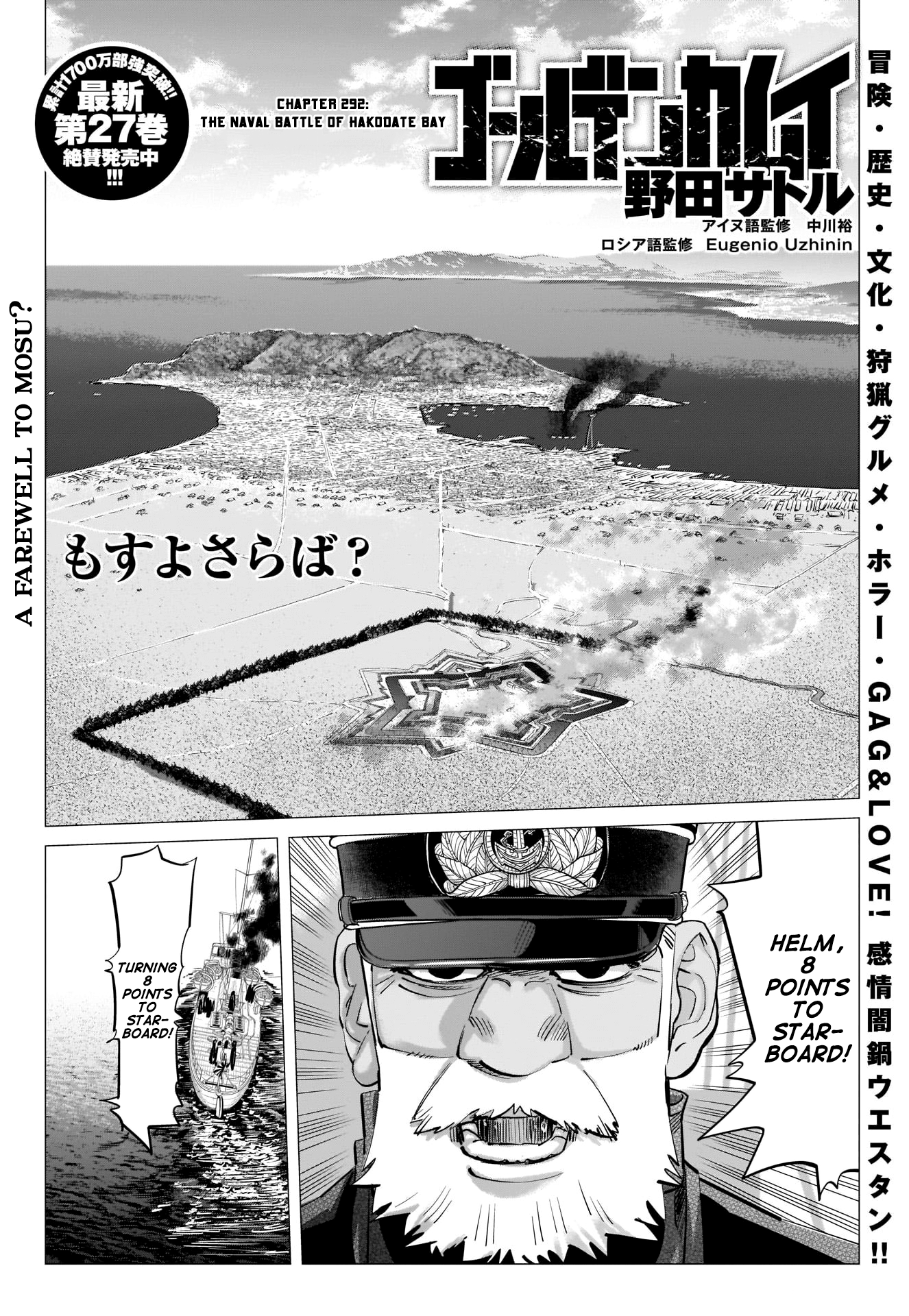Page 3 of Chapter 292