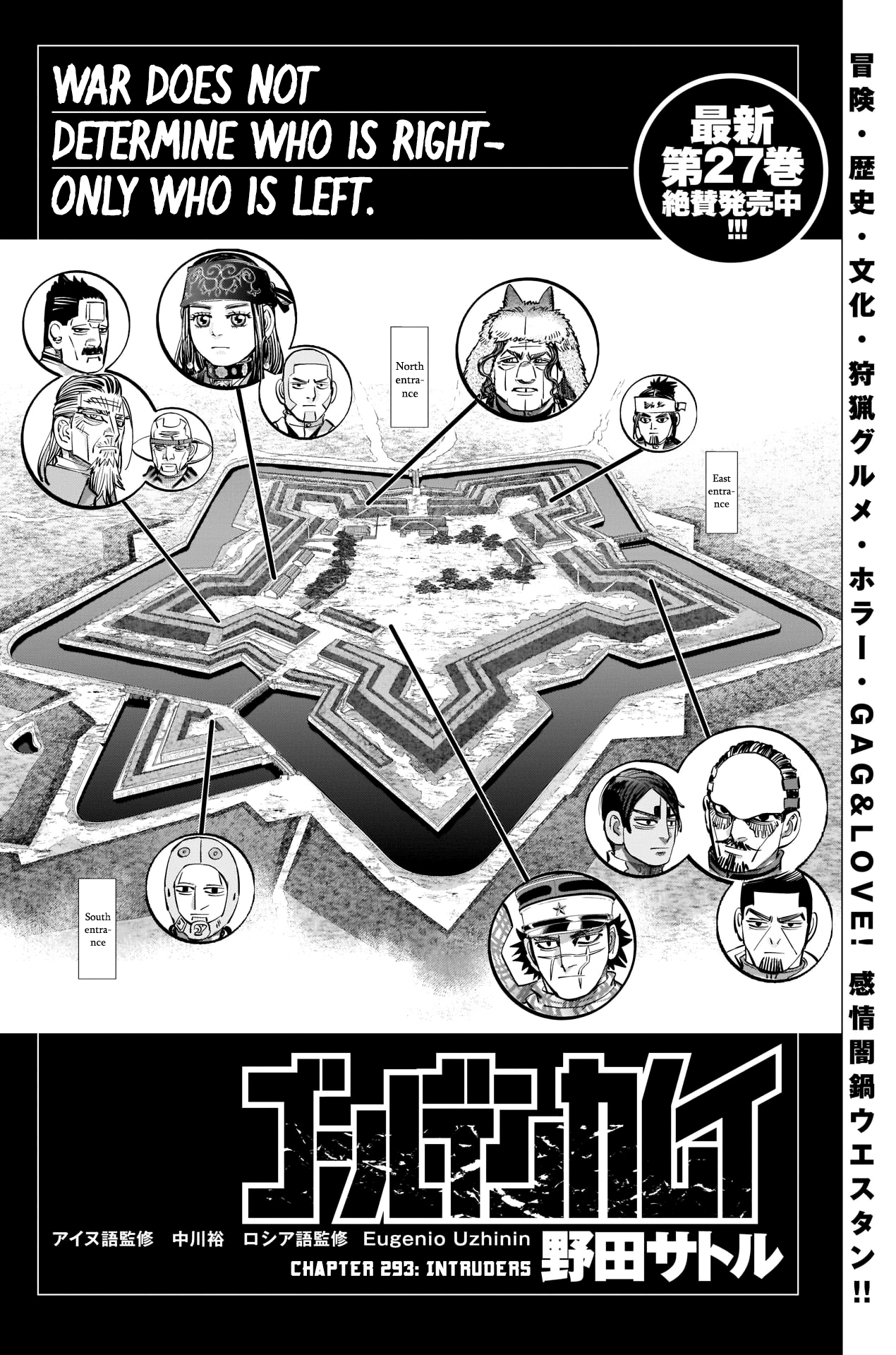 Page 1 of Chapter 293