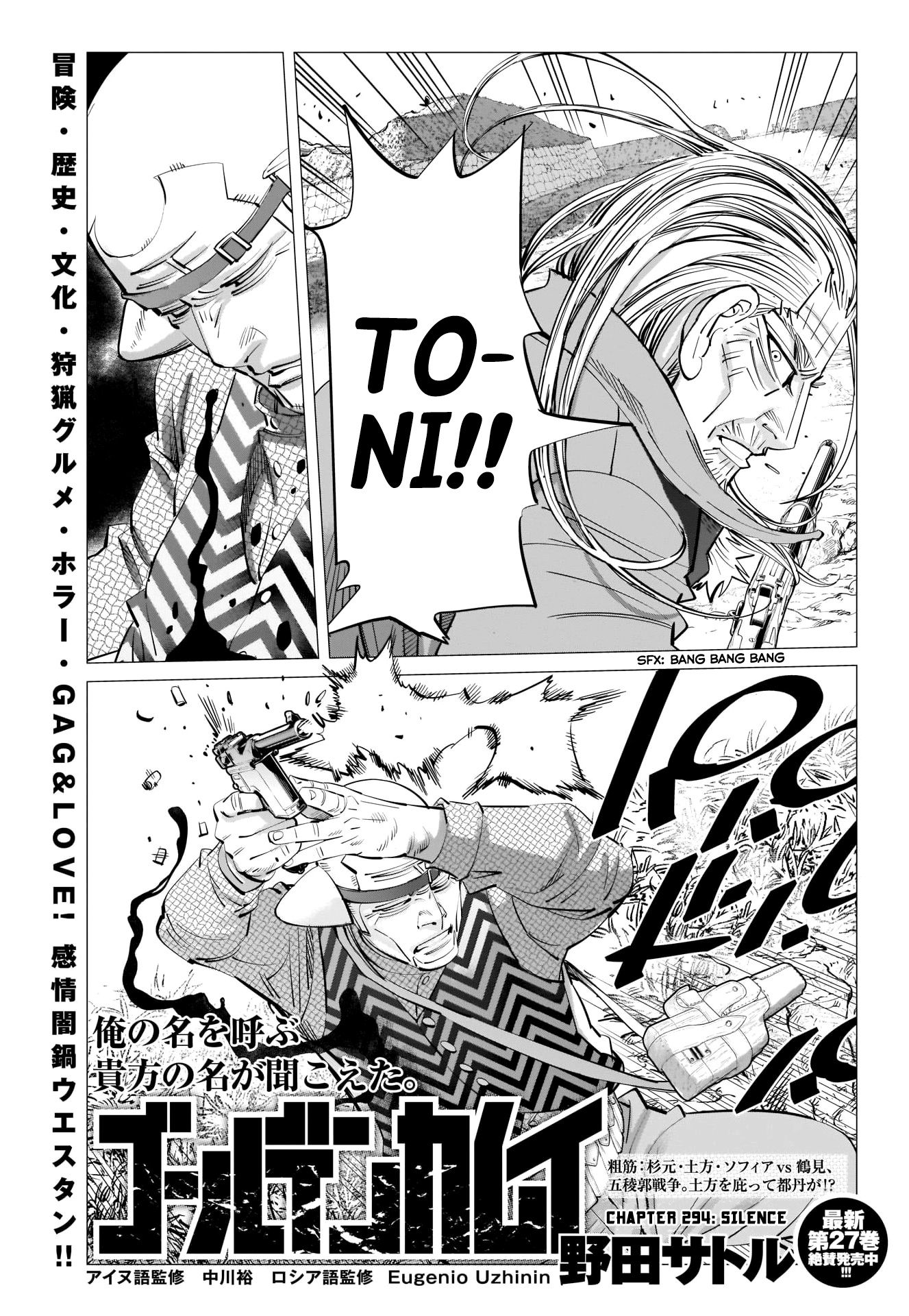 Page 1 of Chapter 294