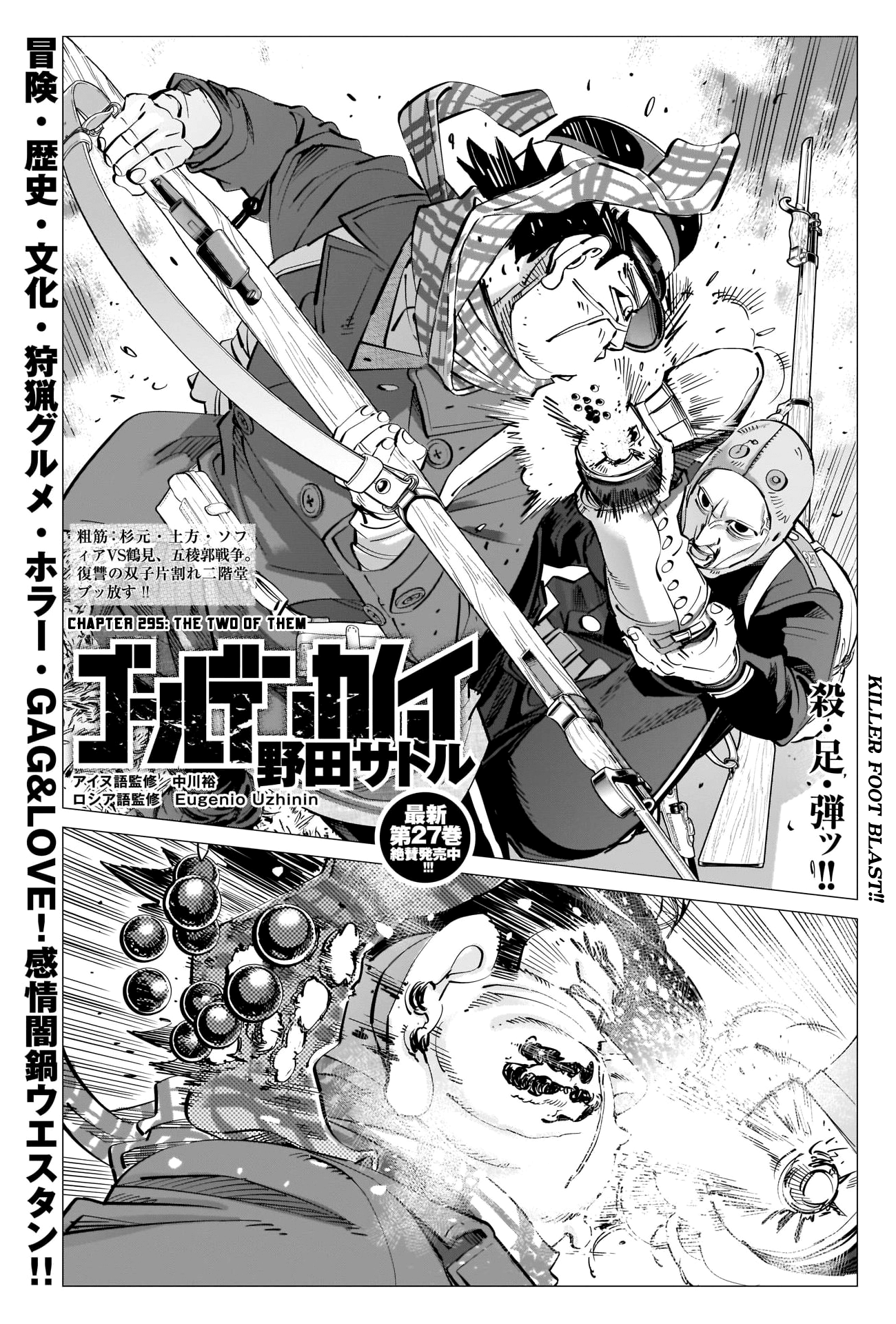 Page 1 of Chapter 295