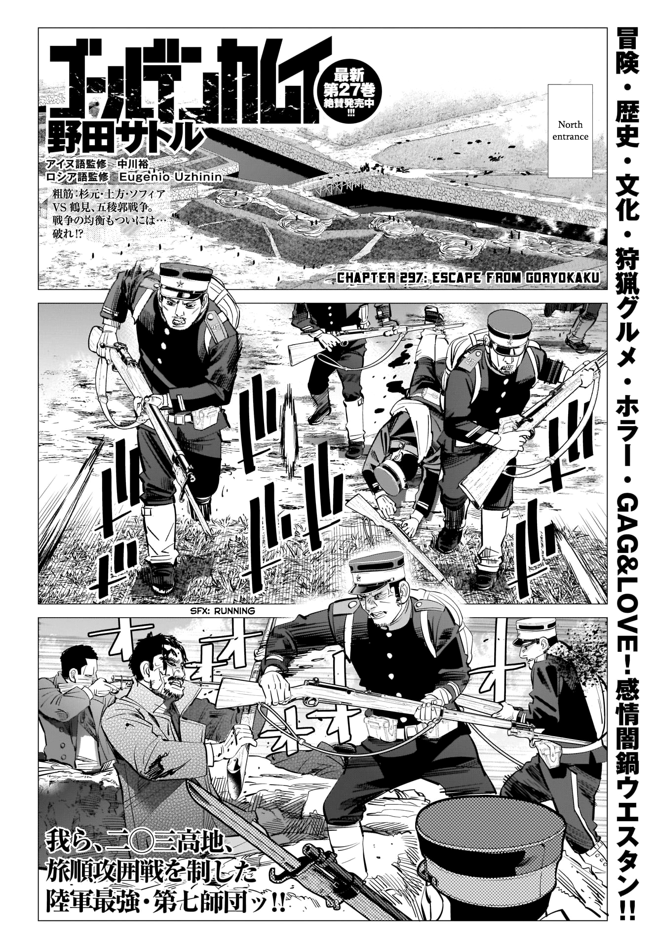 Page 1 of Chapter 297