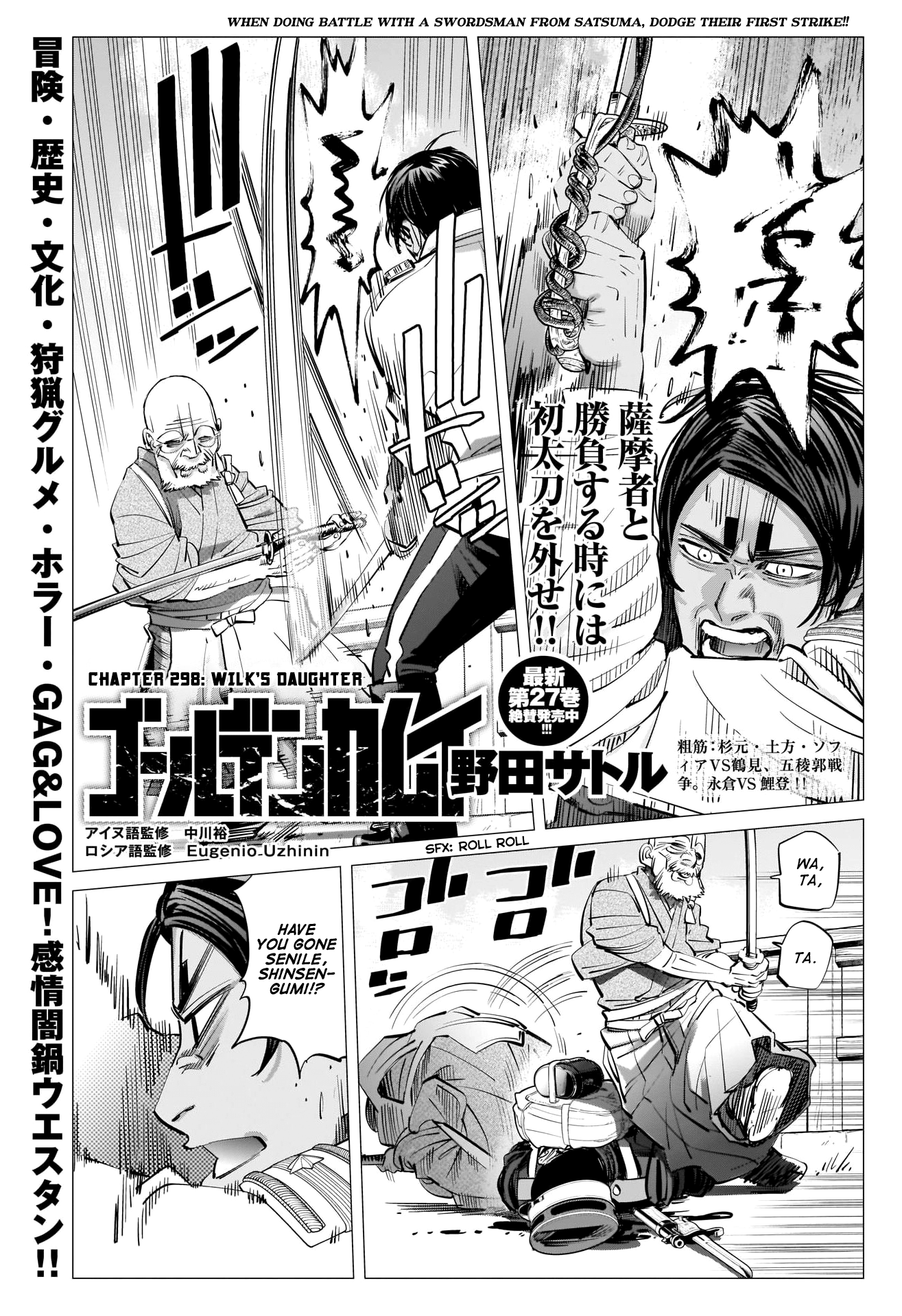 Page 1 of Chapter 298
