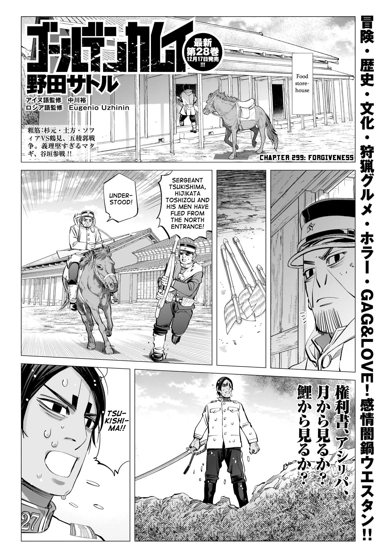 Page 1 of Chapter 299