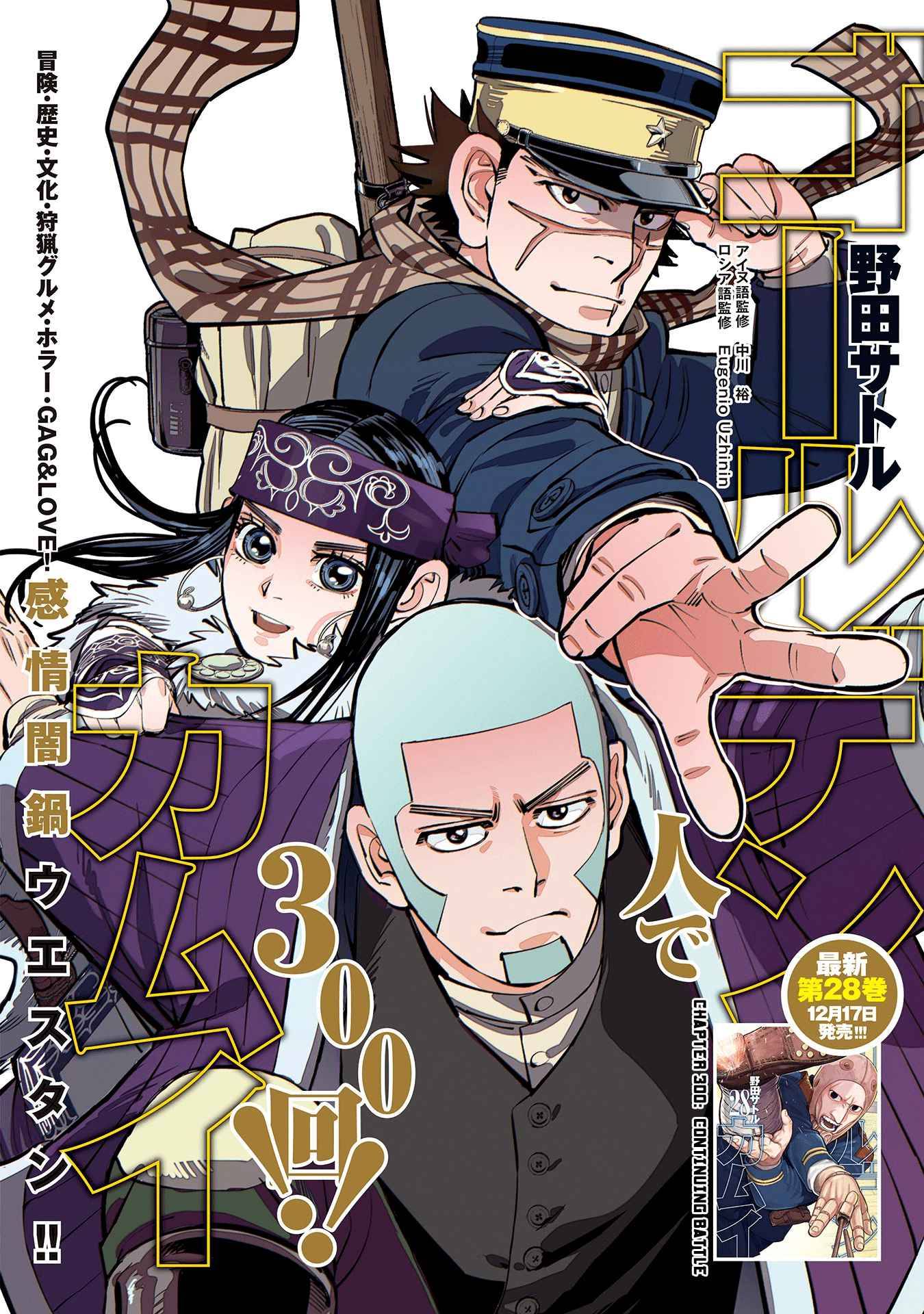 Page 1 of Chapter 300
