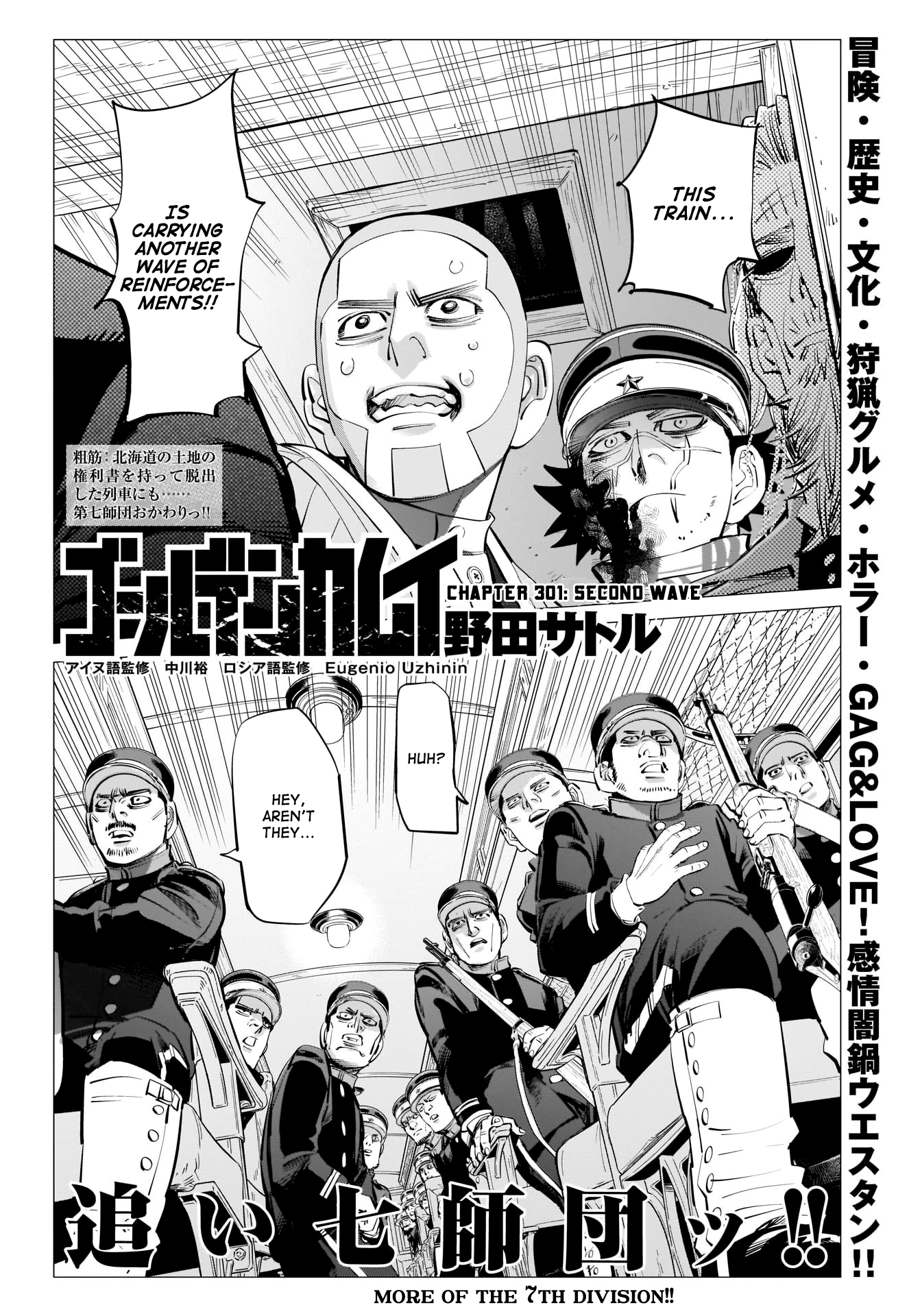 Page 1 of Chapter 301