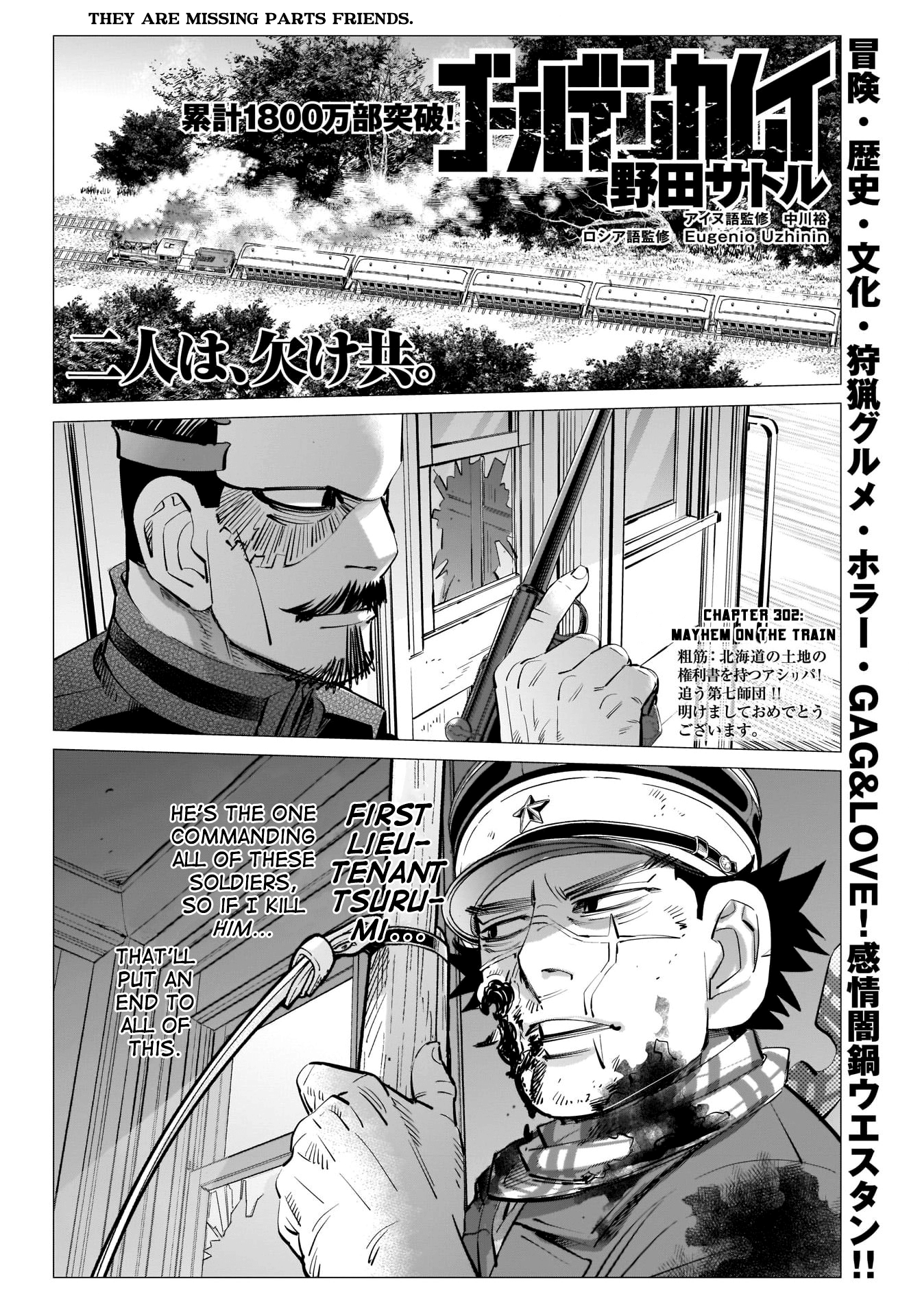 Page 1 of Chapter 302