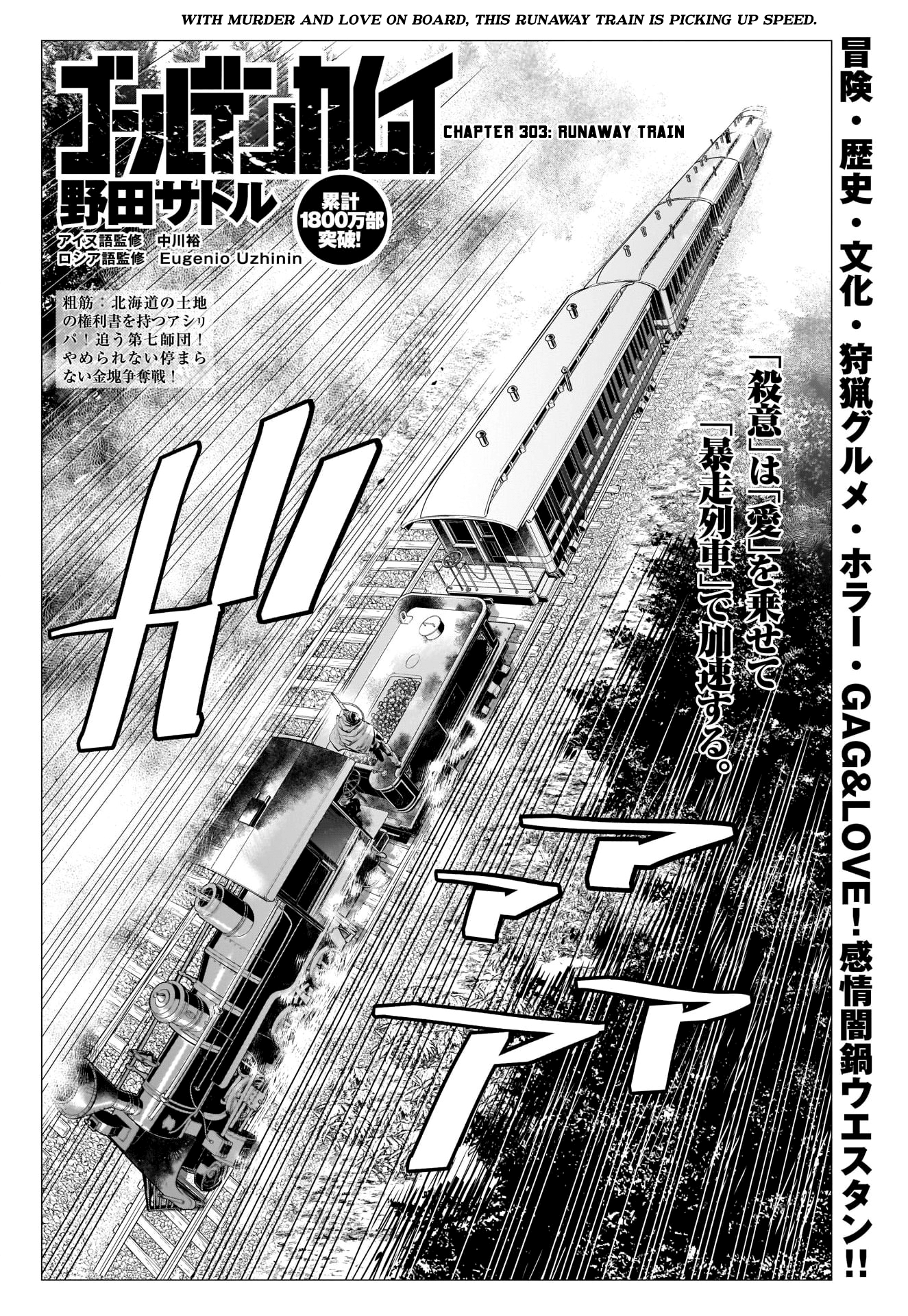 Page 2 of Chapter 303