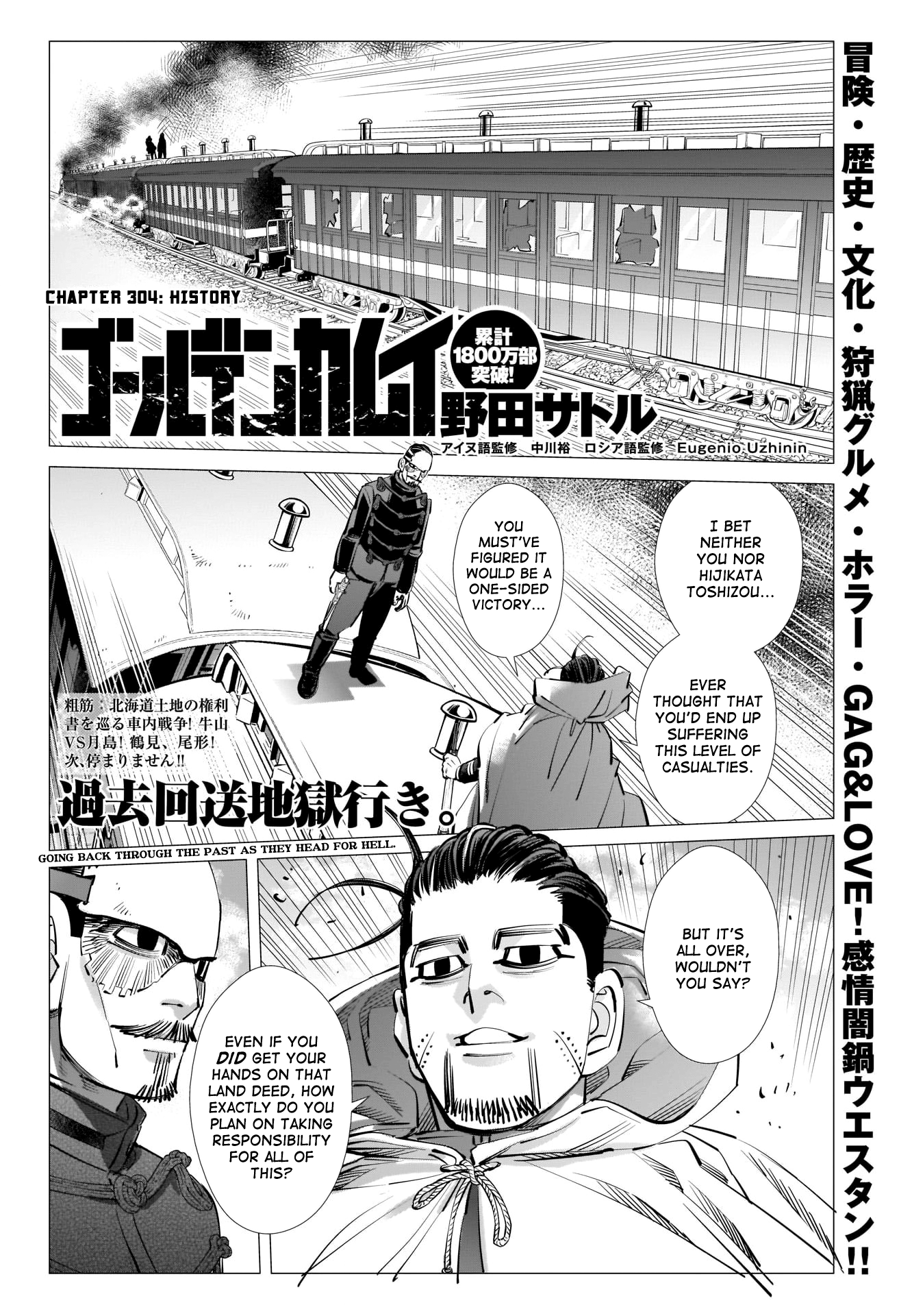 Page 2 of Chapter 304
