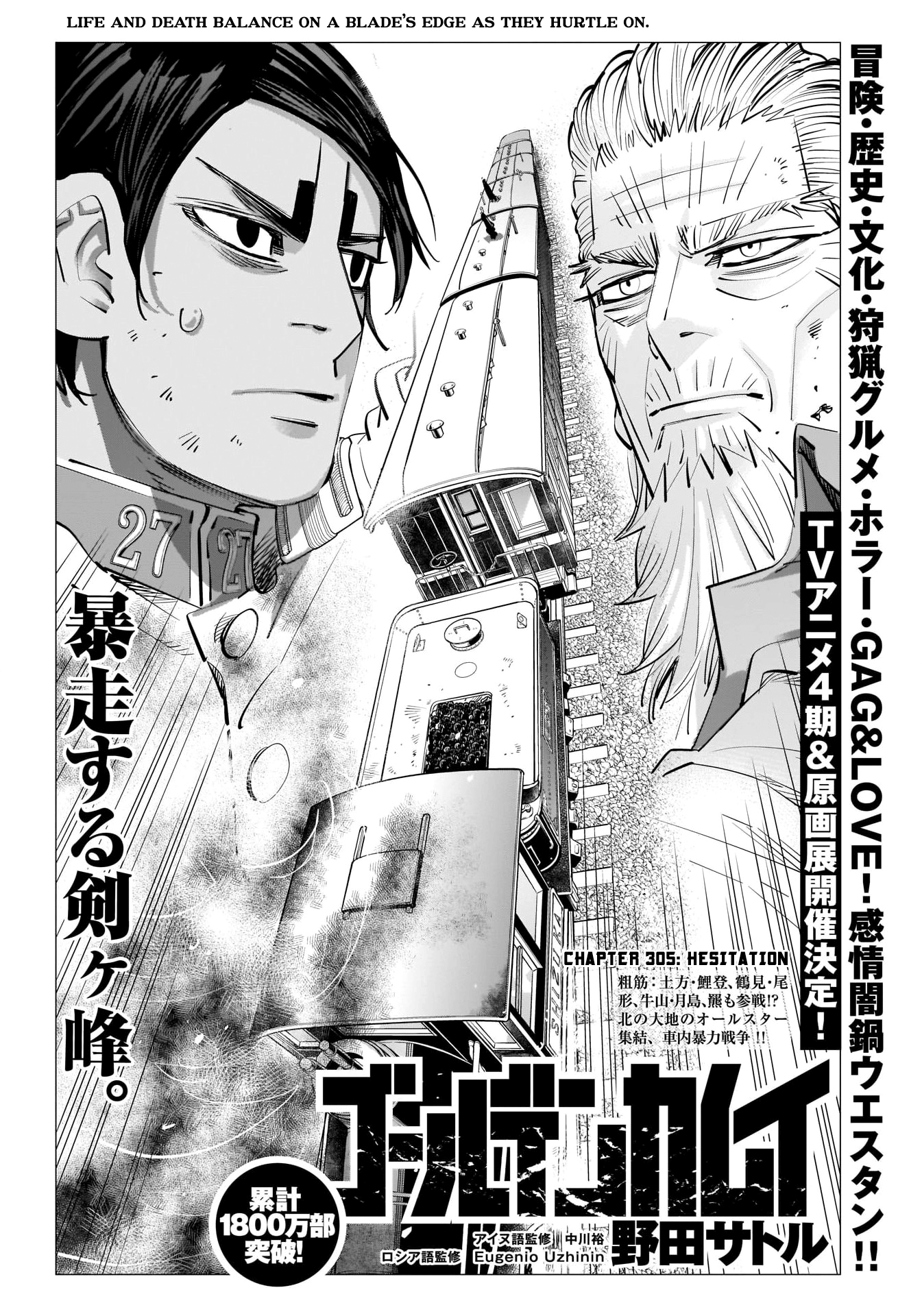 Page 1 of Chapter 305
