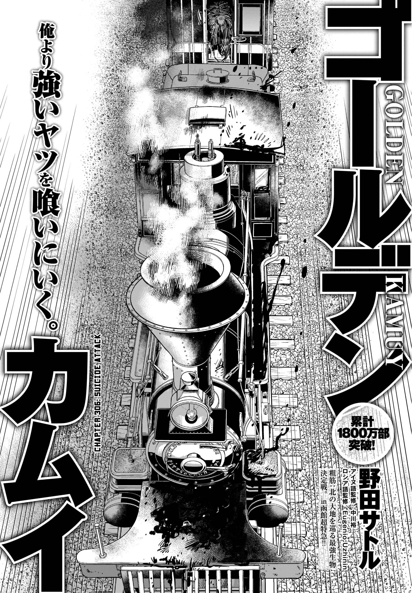 Page 1 of Chapter 306