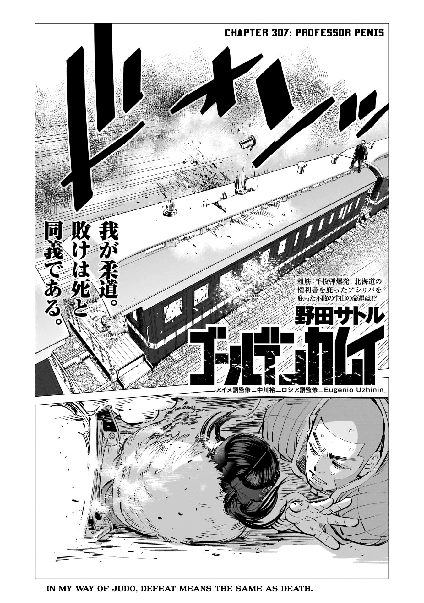 Page 1 of Chapter 307