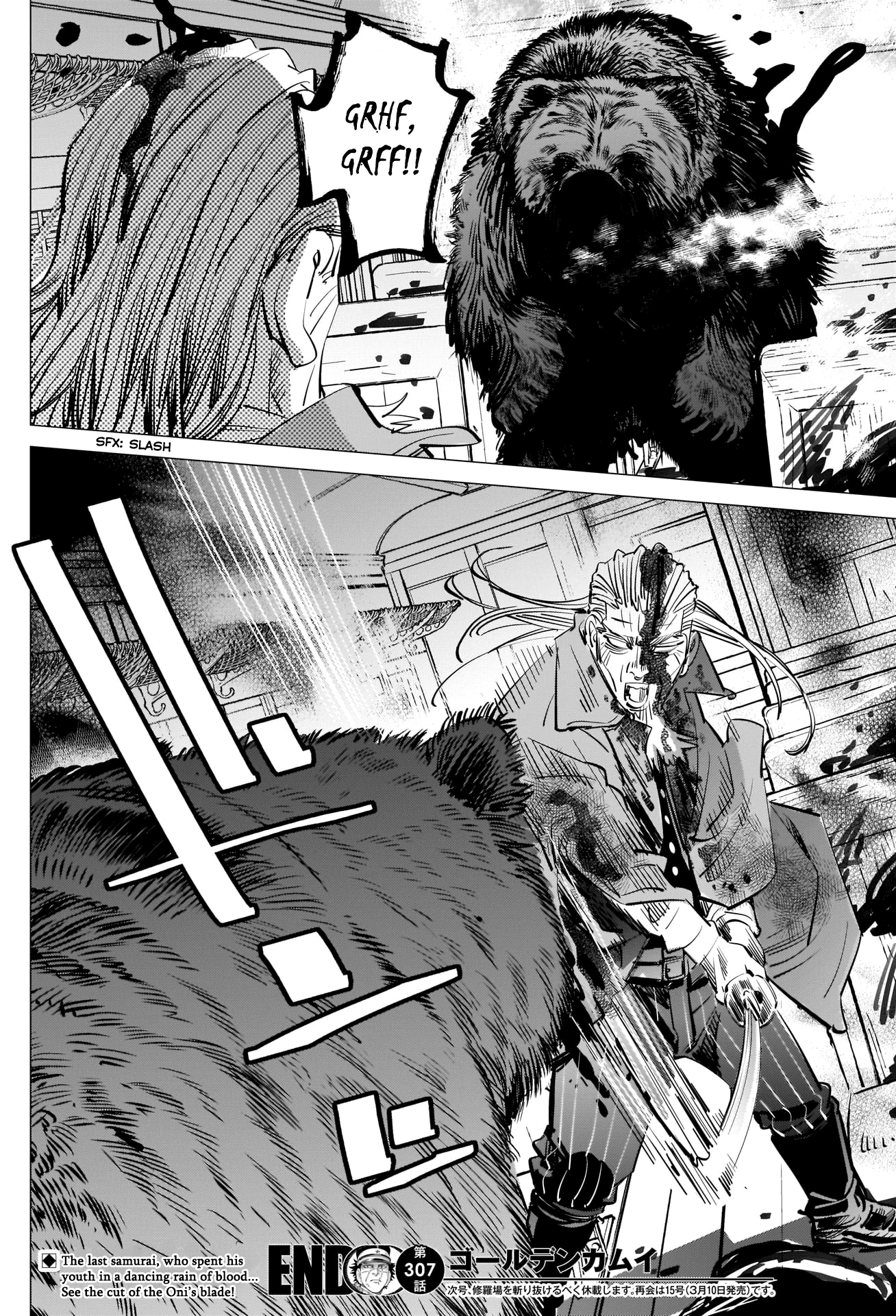 Page 18 of Chapter 307
