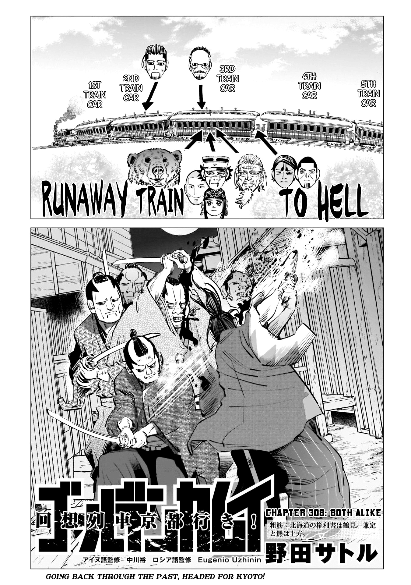 Page 1 of Chapter 308