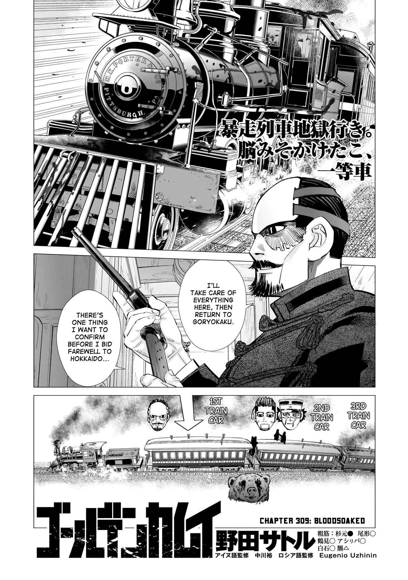 Page 1 of Chapter 309