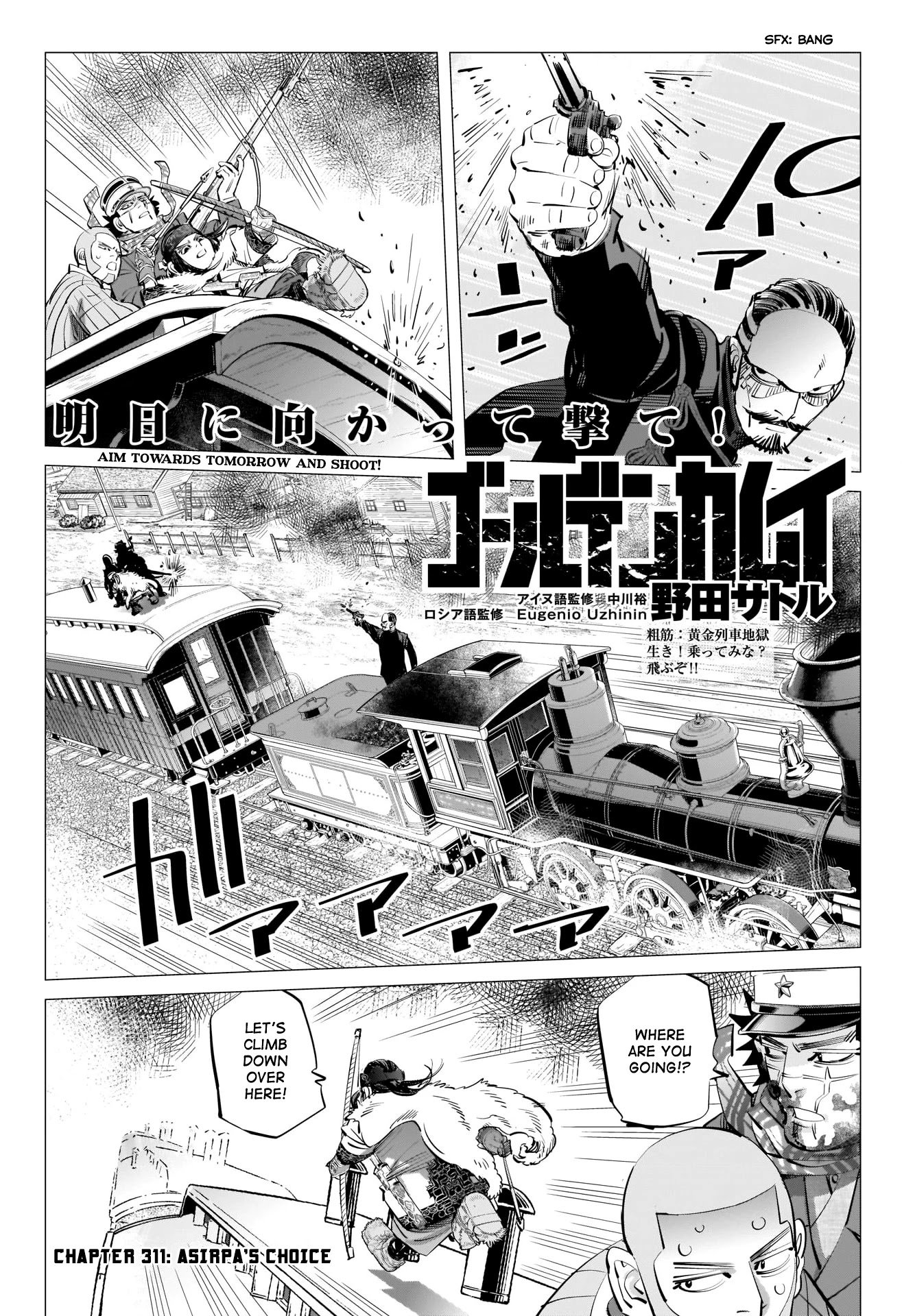 Page 1 of Chapter 311