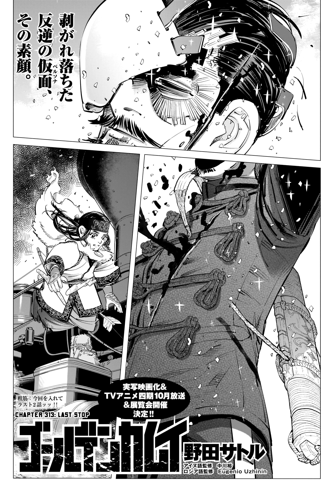 Page 1 of Chapter 313