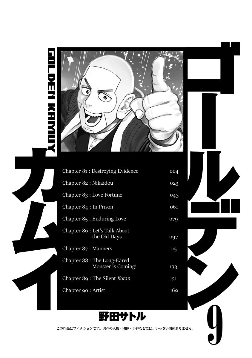 Page 4 of Chapter 81