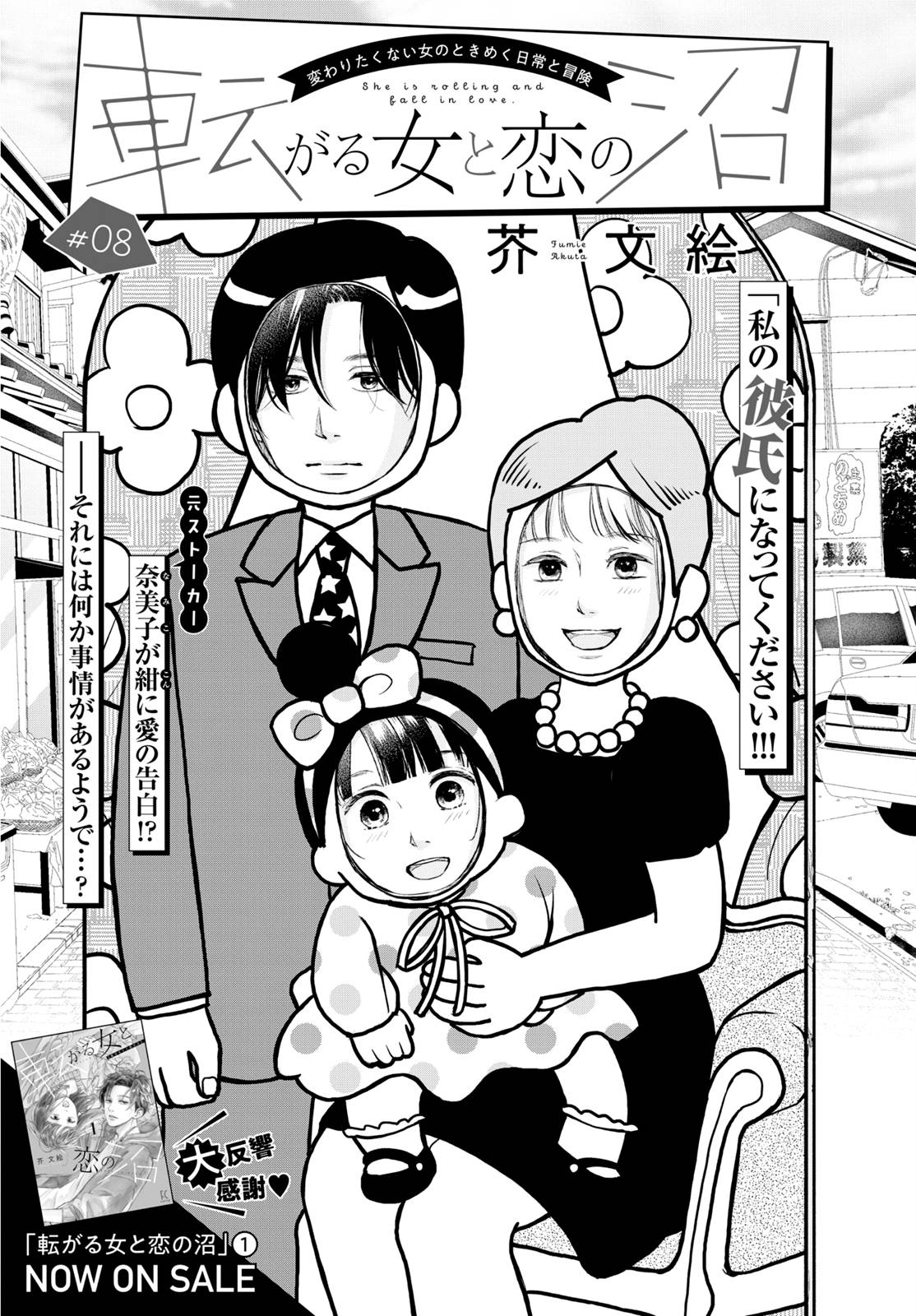 Page 1 of Chapter 8