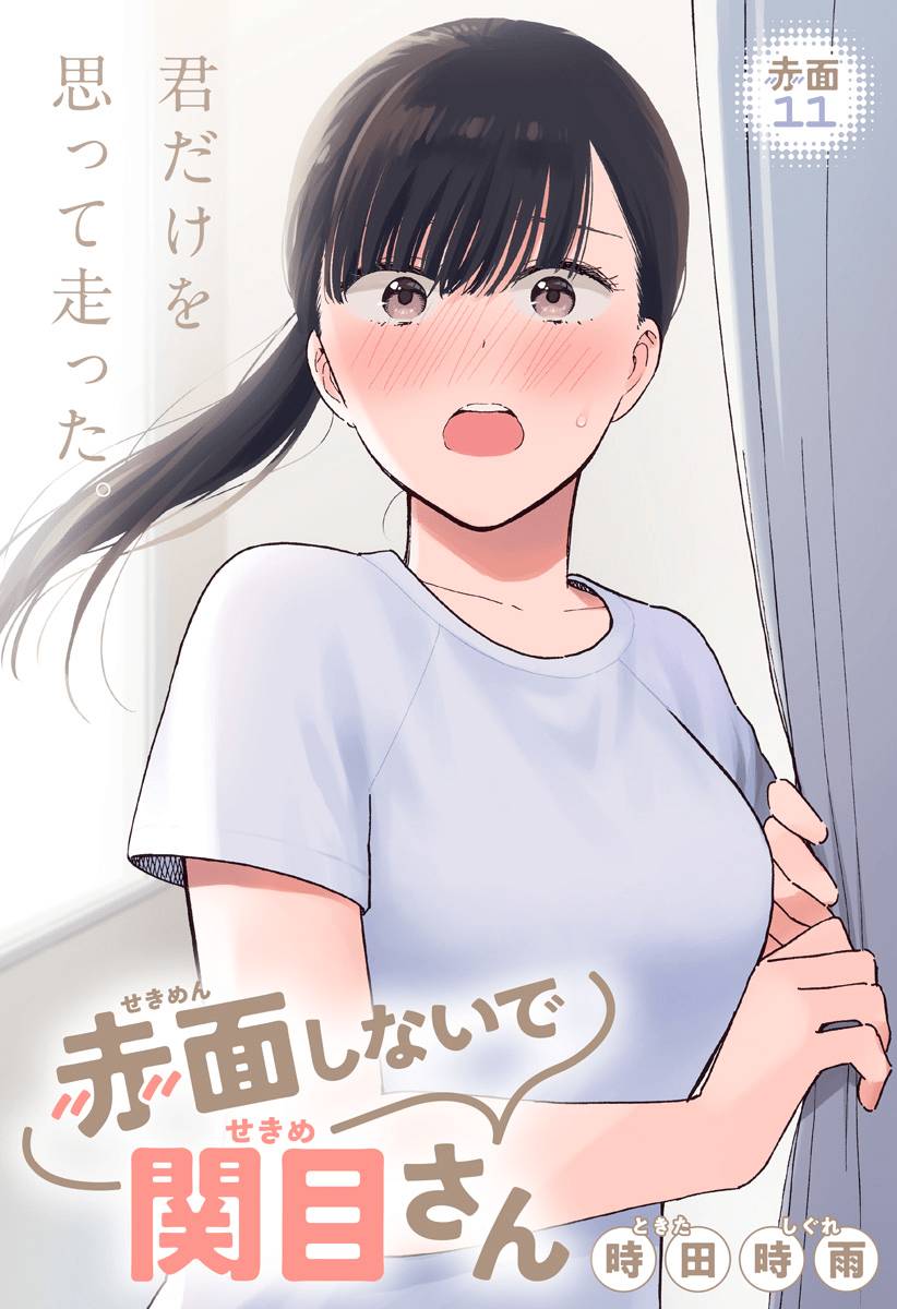 Page 2 of Chapter 11