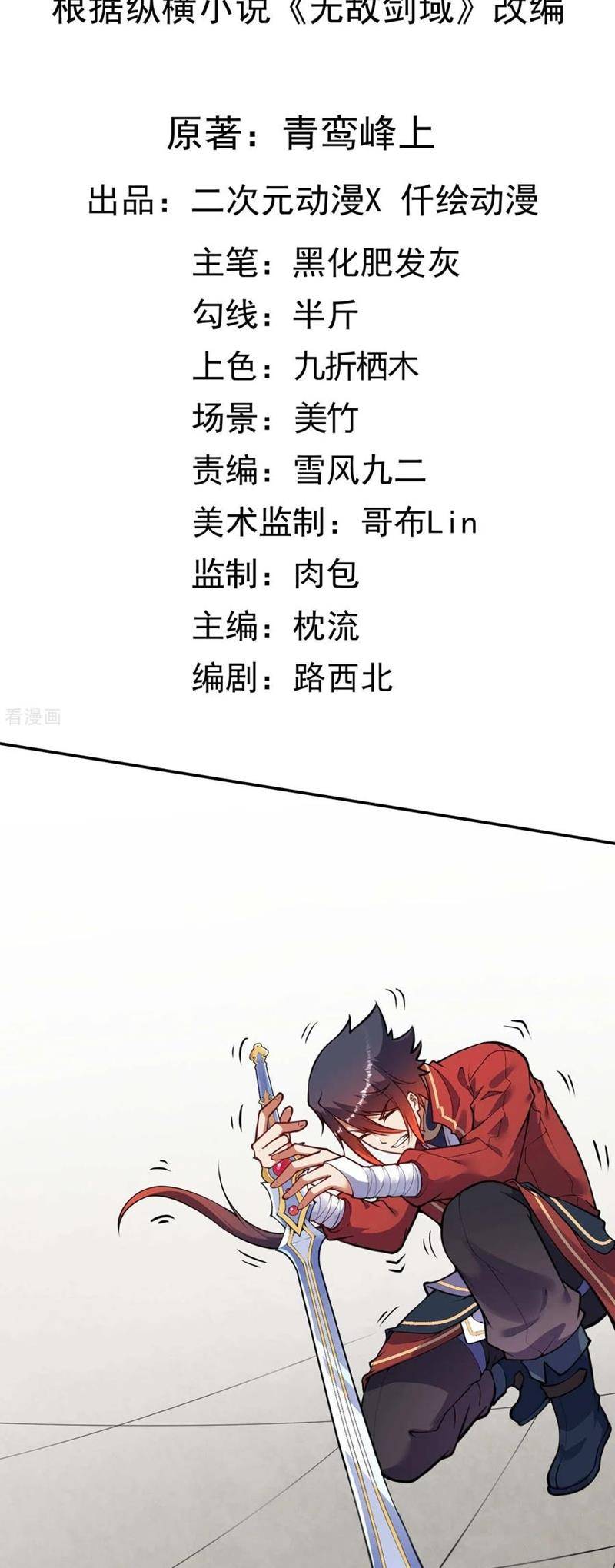Page 2 of Chapter 80