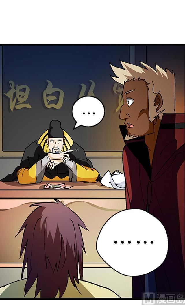 Page 7 of Chapter 25