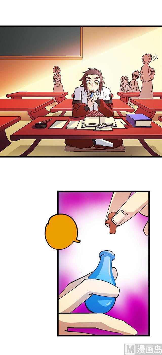 Page 18 of Chapter 27