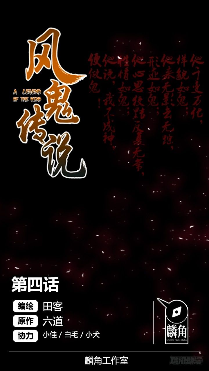 Page 1 of Chapter 4