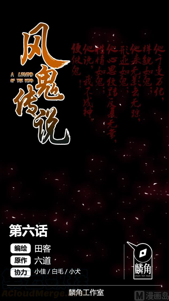 Page 1 of Chapter 6