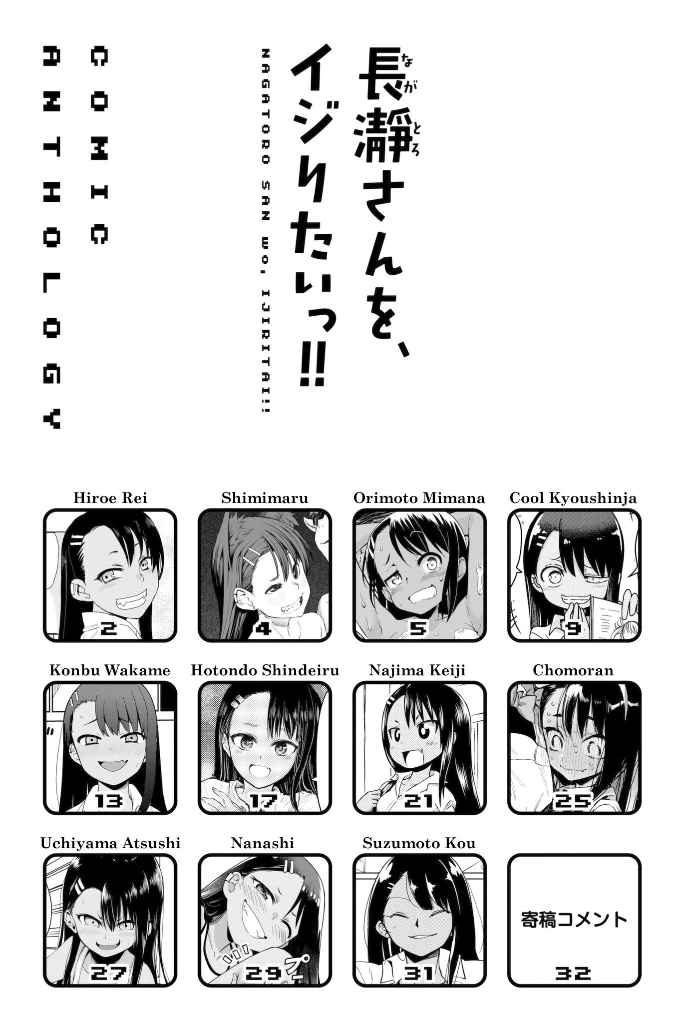 Page 2 of Chapter 1