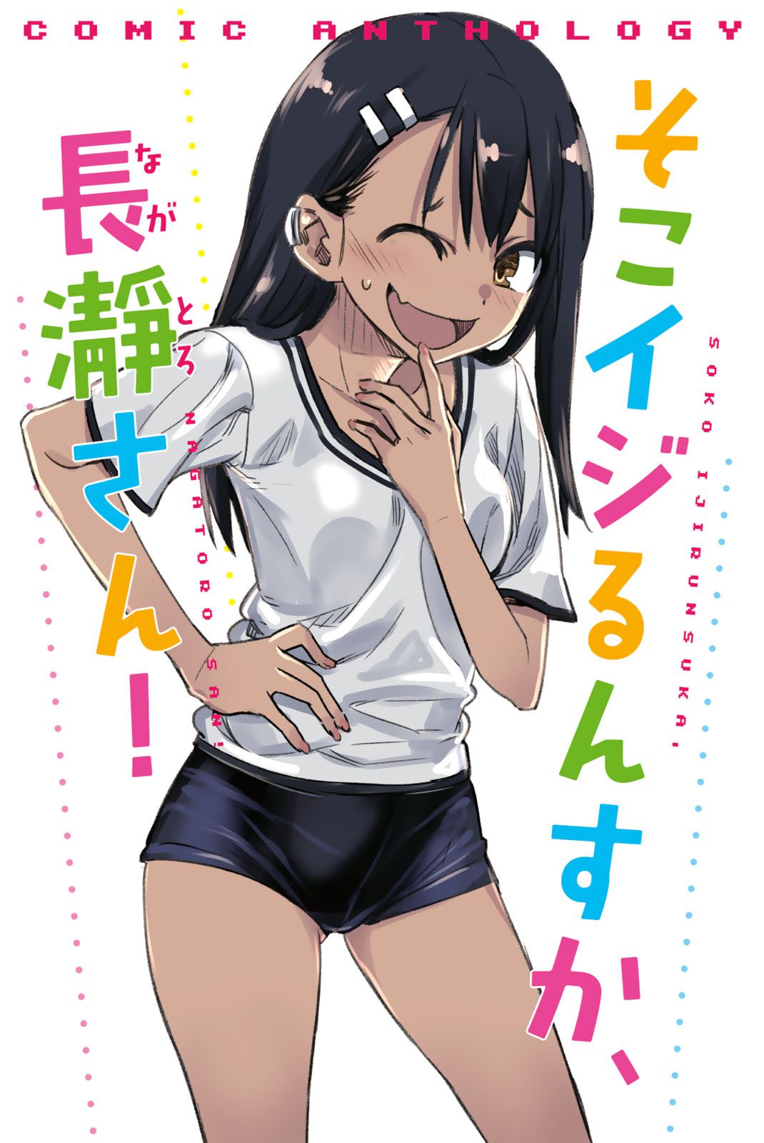 Page 1 of Chapter 2