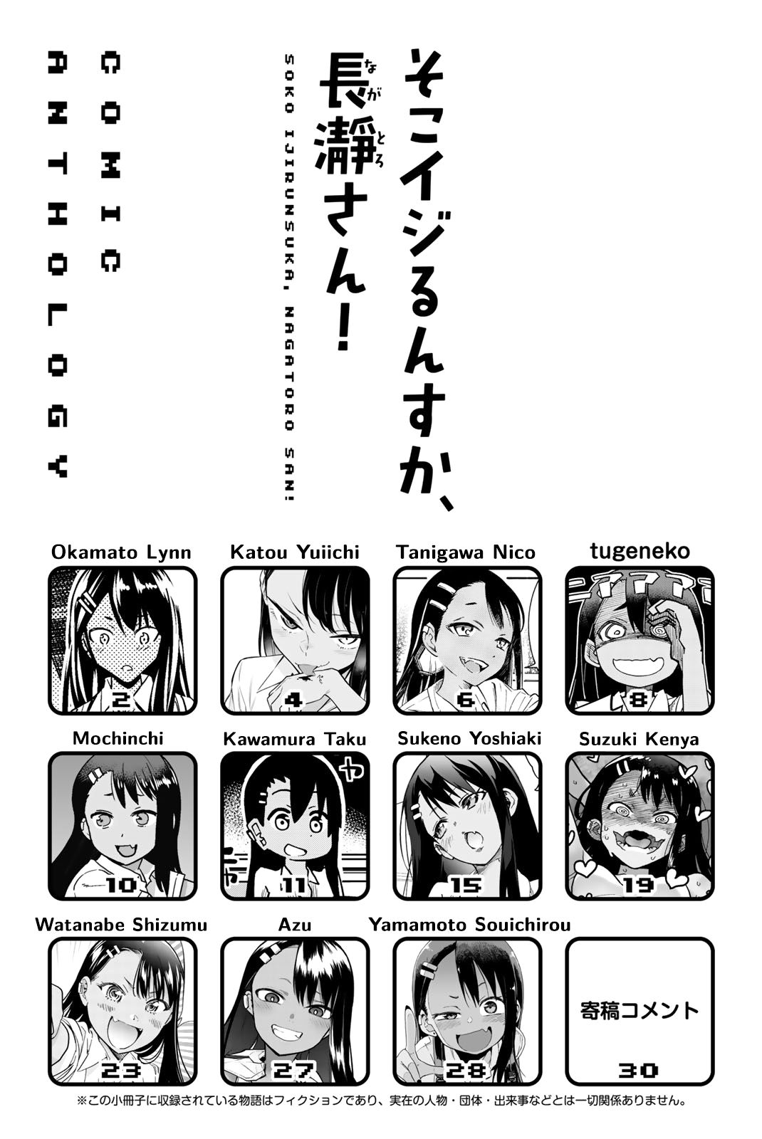 Page 2 of Chapter 2