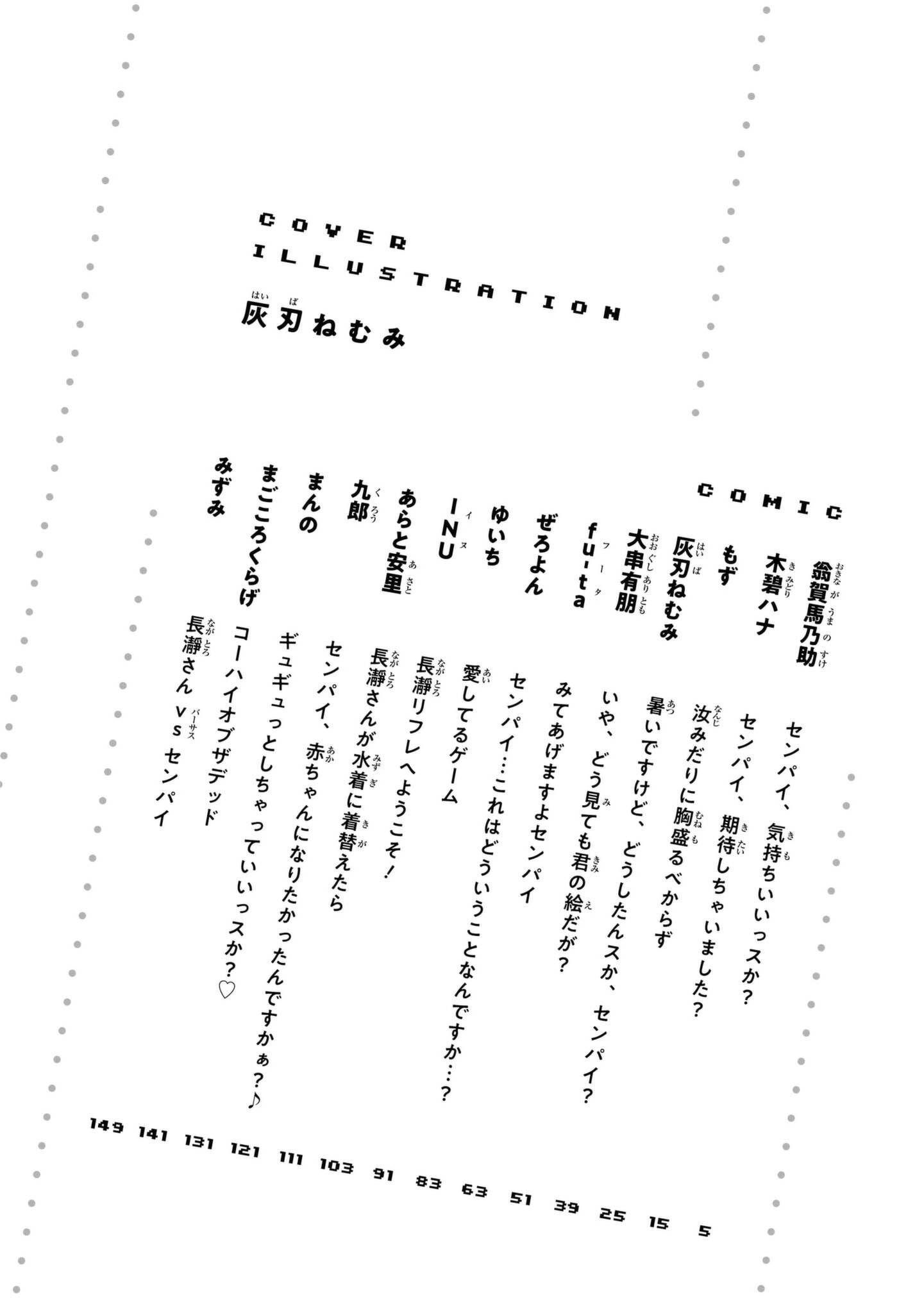 Page 4 of Chapter 4