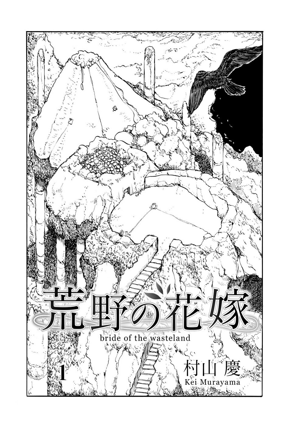 Page 6 of Chapter 1