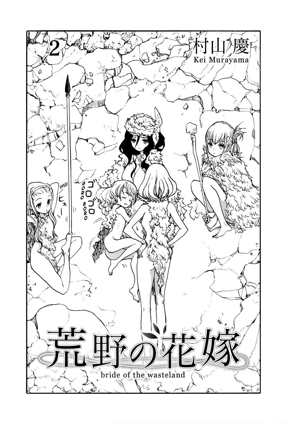 Page 2 of Chapter 2