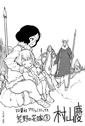 Page 14 of Chapter 32