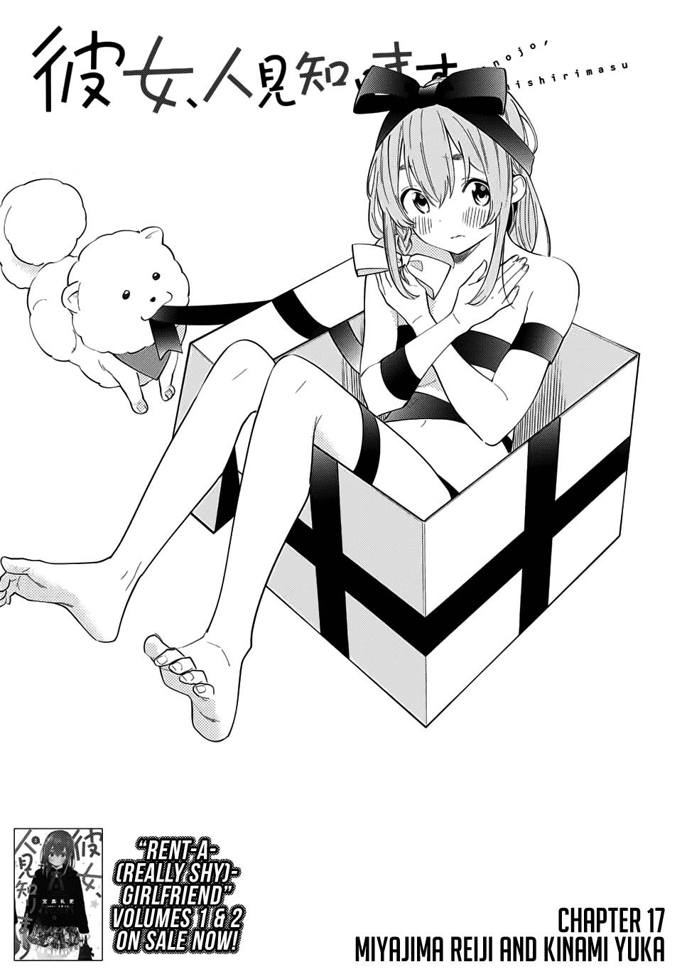 Page 3 of Chapter 17