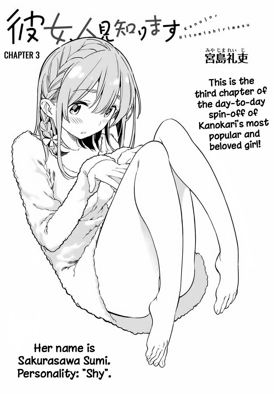 Page 3 of Chapter 3