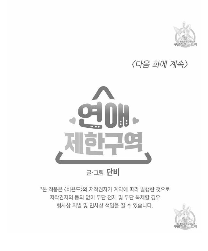 Page 45 of Chapter 53