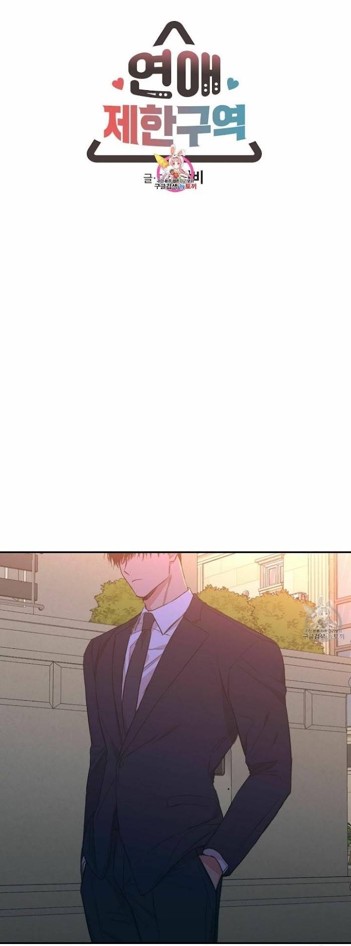 Page 3 of Chapter 56