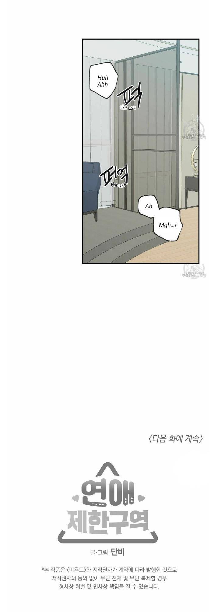 Page 18 of Chapter 59
