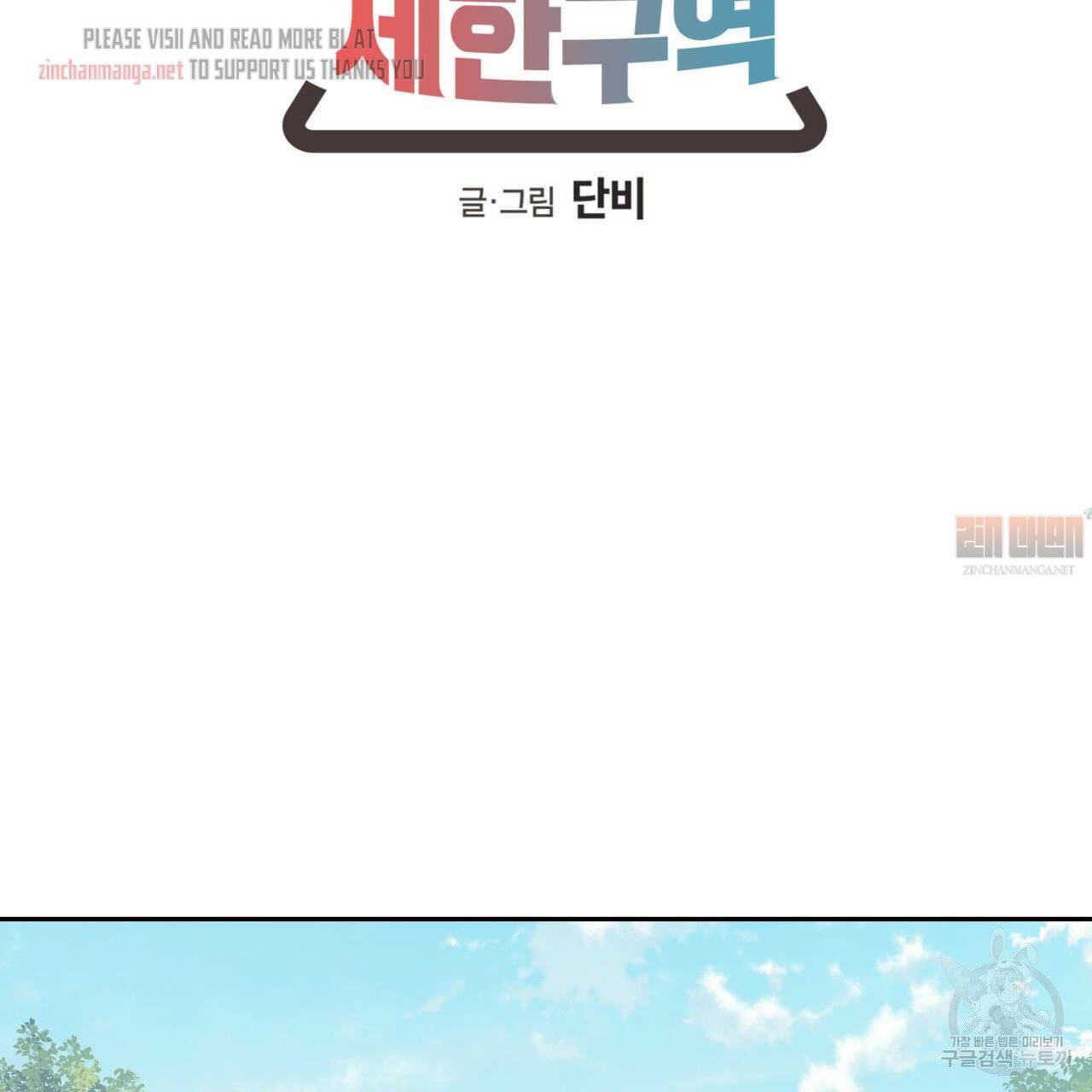 Page 36 of Chapter 72