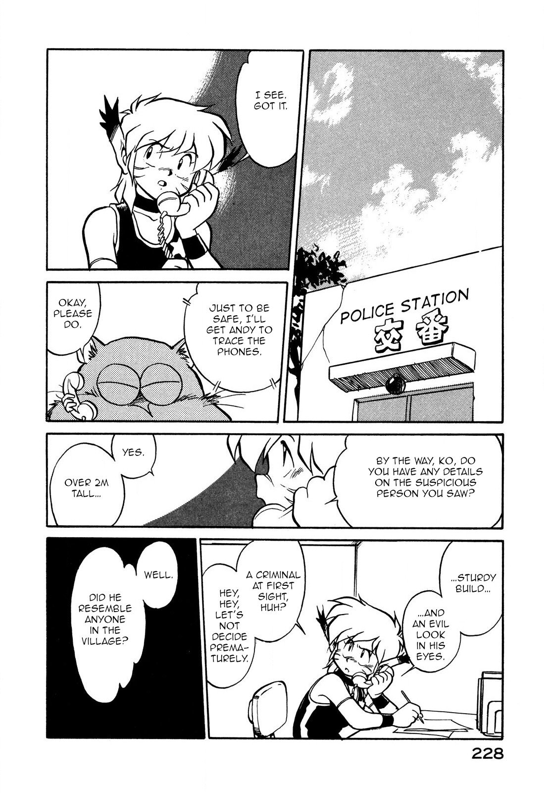 Page 6 of Chapter 73