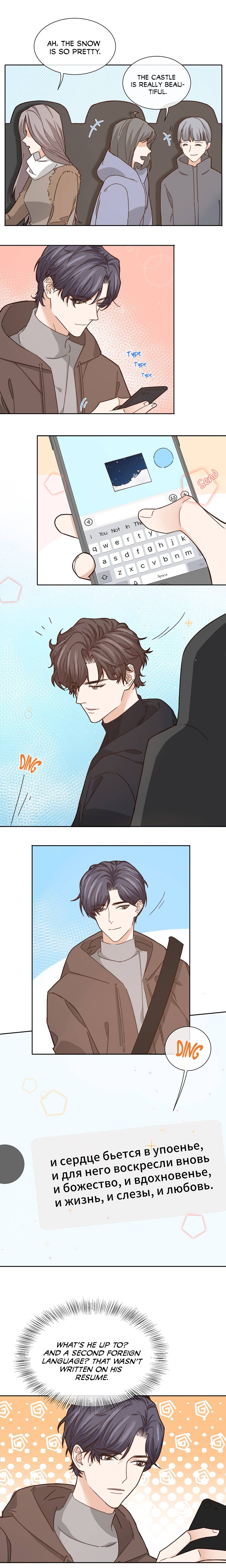 Page 7 of Chapter 12