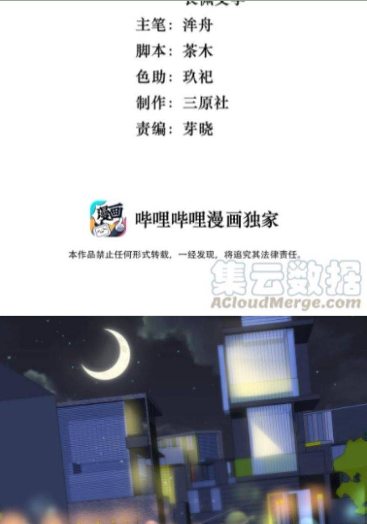 Page 3 of Chapter 28