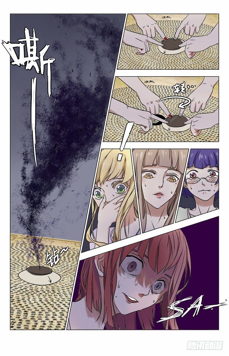Page 3 of Chapter 2