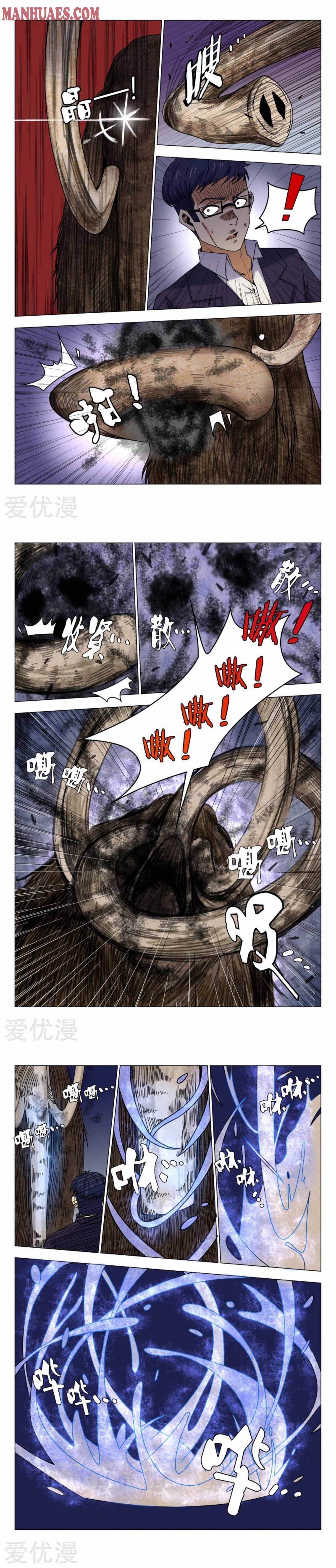Page 3 of Chapter 32