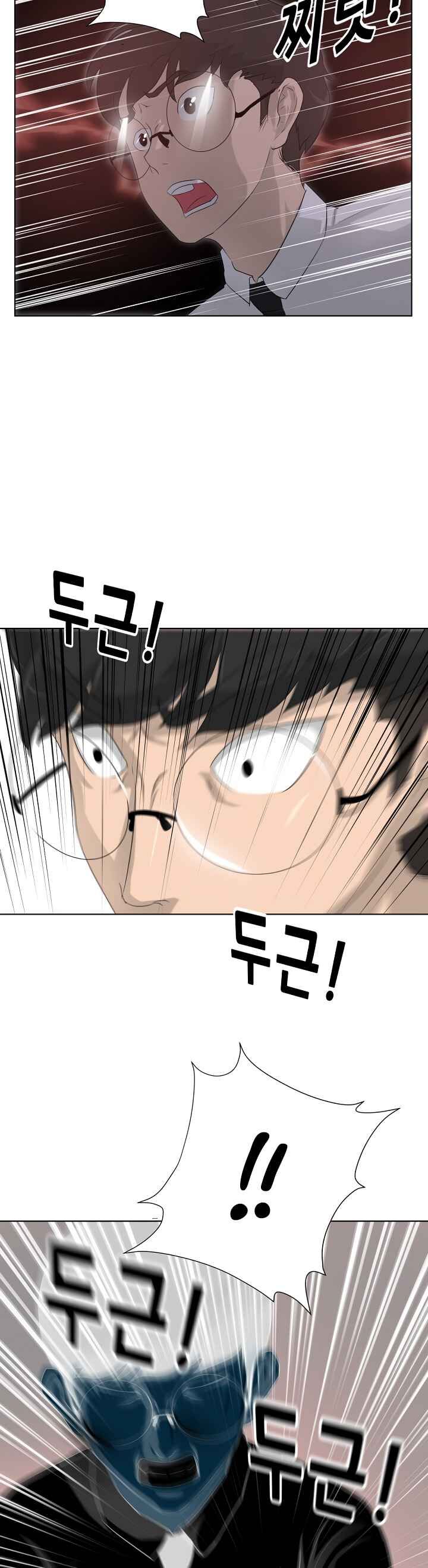 Page 32 of Chapter 8